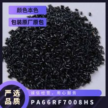 PA66   RF-7008 HS עܼ ͵  ӵ