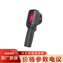 海康威视DS-2TP31B-3AUF 红外线测温仪高精度热成像仪热像仪