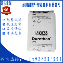 PA66德国朗盛AKV25F30 BK注塑级增强高强度汽车配件塑胶制品