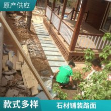 踏步石 鹅卵石切片草坪石 不规则石材 广场公园道路石材铺装