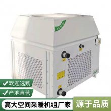 高大空间吊顶冷暖机组 安装便捷 免维护 欢迎选购