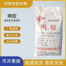 食品级 皮冻软糖等食用明胶 25kg/袋 高含量添加剂