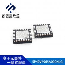 5P49V6965A000NLGI Ԫ Renesas װVFQFPN-24 22+