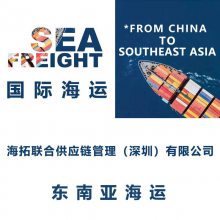 上海到越南胡志明卡莱 海运整柜散货拼箱运输Ho Chi Minh Cat Lai