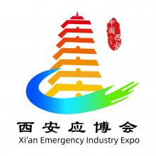 20242024西安城市安全应急产业博览会