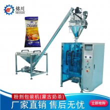 厂家酥油包装机 原味阿萨姆奶茶粉剂包装机械