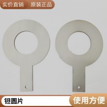 99.95%钽接地环用于电磁流量计 金属Ta1加工件 耐腐蚀金属钽制品