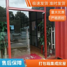 钢厂房临时集装箱 办公室组装房打包箱房工地快拼组合箱式