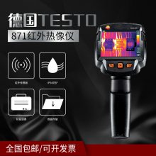 ¹TESTO 871Яʽ ߷ֱ ʺ