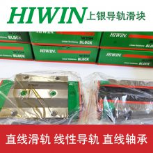 HIWINֱߵ컬RGW55CCZBH RGW45CCZAH RGW65HCZBH
