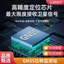 GNSSرԶλƼվ ǼٶgnssλƼ豸 ֺ