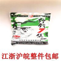 正品化氏饵料 野钓7号300g 70袋/件