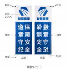 西安哪里定制彩礼广告旗飘旗137,7248,9292