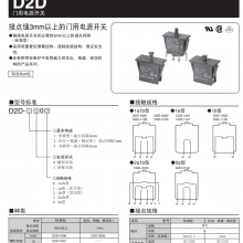 OMRON΢D2D-1000