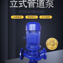 ISG25-125立式循环水泵单级离心泵锅炉热水循环泵增压管道泵
