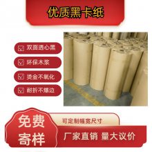 80g-450g环保黑卡纸 全木浆耐折不掉色黑卡 吊牌特种纸