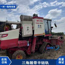 自走式穗茎兼收玉米收获机改装防陷半链轨使用方便提高工作效率