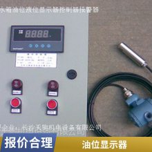 天驹储油罐柴油罐油位显示仪高低油位报警仪控制仪