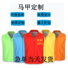 户外广告义工志愿者马甲现货印字 企业男女同款工作服定制