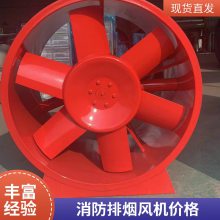 3c消防排烟轴流风机工业通风排气扇耐高温低噪音轴流排烟风机HTF型高温消防单速排烟风机