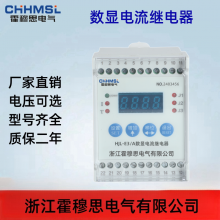 HJL-F93/A三相电流继电器整定范围0.2A~6A 级差小