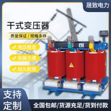 晟致电力 三相SCB11-1250kva干式变压器 环氧树脂浇筑