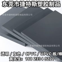 进口灰色CPVC棒 UPVC 耐酸碱氯化聚氯乙烯 CPVC板CNC零件加工