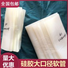 大口径直筒硅胶管 一体成型耐高温软管 白色柔性硅胶套管