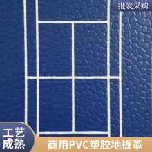 羽毛球馆 乒乓球馆专用pvc塑胶地板 悬浮地板防水耐磨