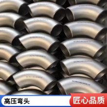 双相不锈钢2507国标焊接无缝弯头S32750大口径无缝管件