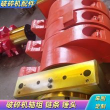 矿用8C04-3锤头组件 煤矿破碎机刀齿 PM1200破碎轴组用配件