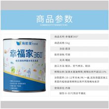 海能量生态泥幸福家系列水性硅藻乳厂家***代理
