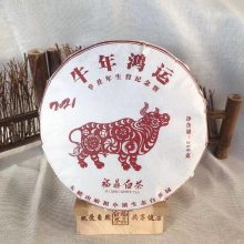 2012年福鼎白茶高山枣香老白茶牛年鸿运纪念饼