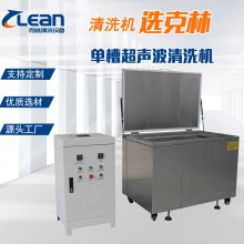 超声波清洗机在航天航空中的应用