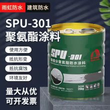 SPU-301־۰ˮͿ ڷˮ