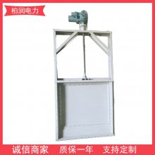 柏润煤矿/煤仓专用插板门双插板电动热风隔绝门