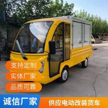 3吨升降尾板电动改装货车 坚固结实自卸货箱车 多功能货厢车