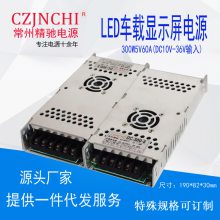 ݳصԴ50W100W150W200W300WDC8-48VDC5V