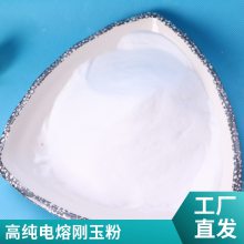 生产加工定制粗微粉氧化铝纳米加工氧化铝微粉氧化铝煅烧氧化铝200目300目400目600目超细氧化铝