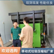 移动式垃圾压缩设备老厂发货