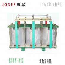 供应 BP8Y-912 BP8Y-103/8003 频敏变阻器 JOSEF约瑟