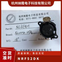 NORDIC NRF52-DK 开发套件 低功耗蓝牙 蓝牙网格