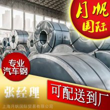 GS 93032-3 LAC210Y310T-DP 宝钢股份 冷轧镀锌全规格供应