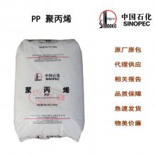 PP茂名石化S2040纤维级 无纺布 中国茂名石化分公司代理供应