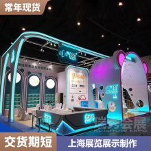 上海展览展示制作 展览活动策划 展厅搭建布置公司-瑞秀会展