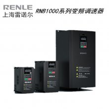 雷诺尔jjr5000-RENLE软起动柜-RNB系列变频器-北京代理