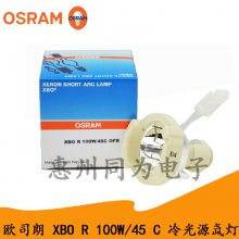 OSRAM ŷ˾ʶ̻믵XBO R100W/45Cڿҽõ