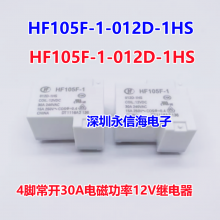 귢Źʼ̵JQX-105F-1-012D-1HS 4ų30A HF105F-4/220AK-1H