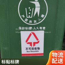 UV打印丝印 标牌标签标贴 悦翔标识 满足您所有标贴需求 源头工厂