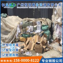 保密文档销毁 专业多种方式 涉密资料粉碎 大型工业碎纸机